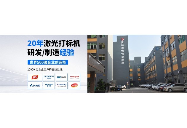 激光模切機打黑色參數