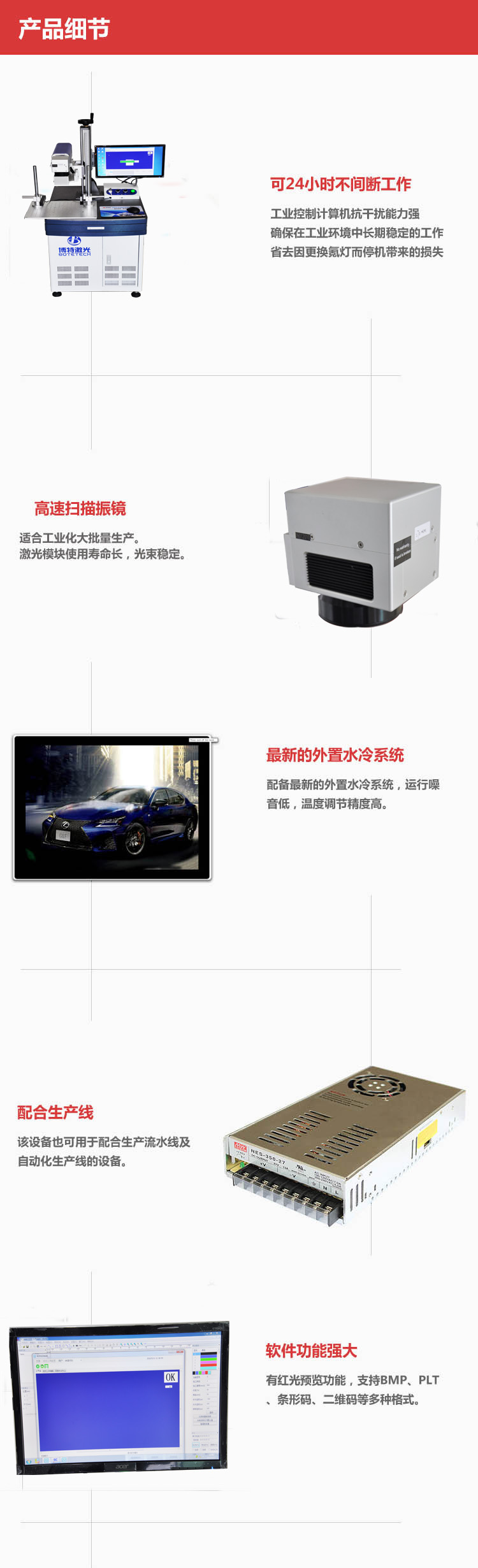 激光打標(biāo)機(jī)配件說明 激光打標(biāo)機(jī)配件說明