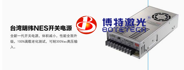 光纖激光打標機開關電源 光纖激光打標機開關電源
