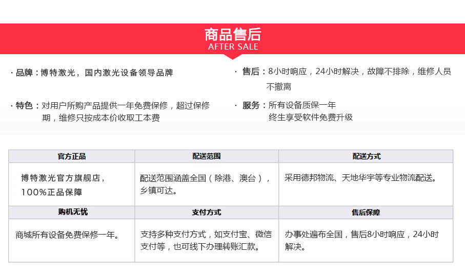 激光焊接機廠家售后服務 激光焊接機廠家售后服務