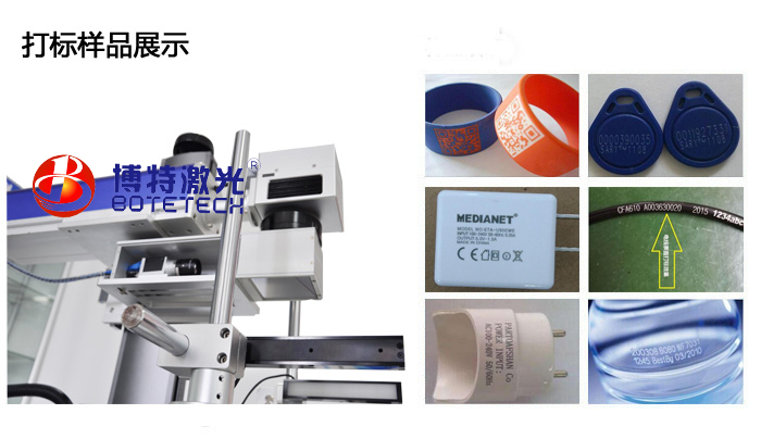 塑料激光打標機樣品 塑料激光打標機樣品