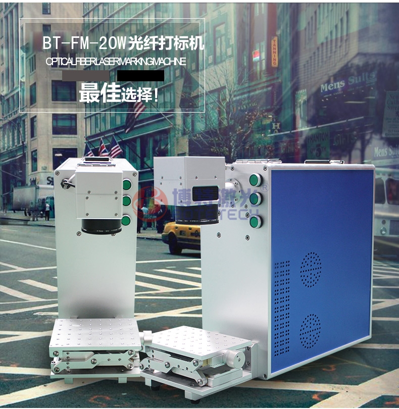 便攜式激光打標機 便攜式激光打標機