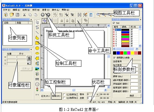 激光打標(biāo)機(jī)用什么軟件