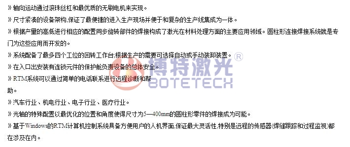 大功率激光焊接機特點 大功率激光焊接機特點
