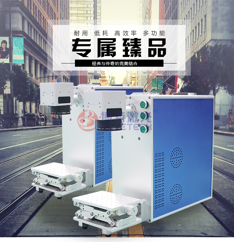 便攜式激光打標(biāo)機(jī) 便攜式激光打標(biāo)機(jī)