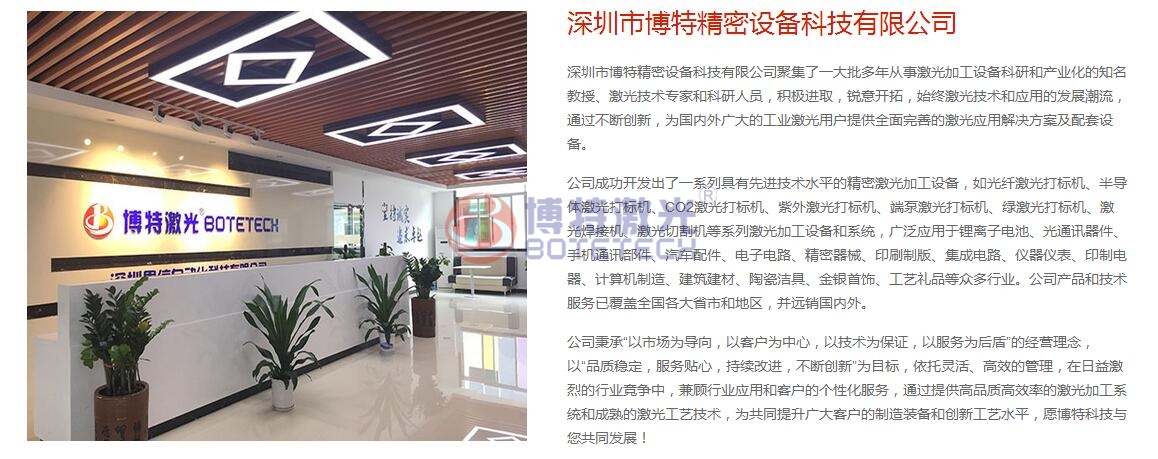 國內(nèi)品牌激光打標(biāo)機(jī)最好的是哪家？
