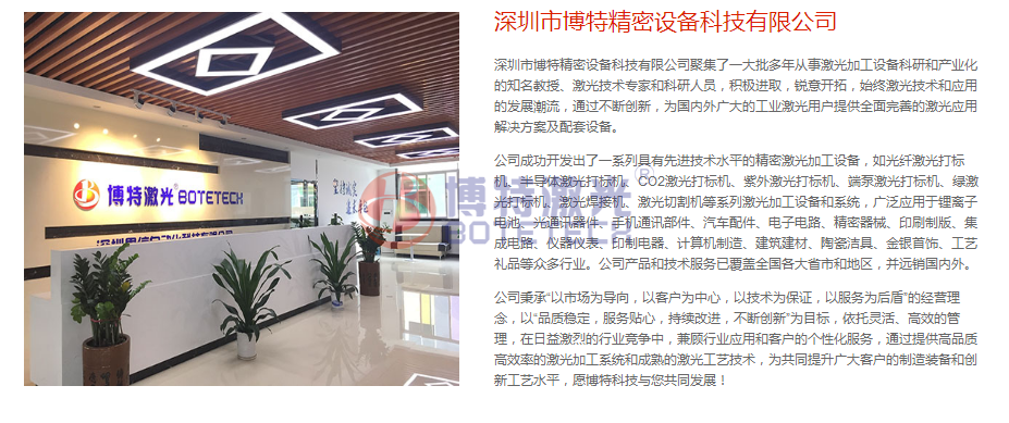 激光打標機廠家告訴您紫外激光打標機和光纖激光打標機有什么區別