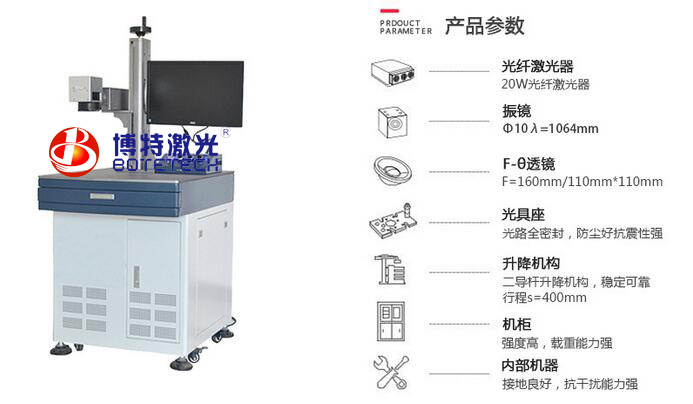 光纖激光打標(biāo)機(jī) 光纖激光打標(biāo)機(jī)
