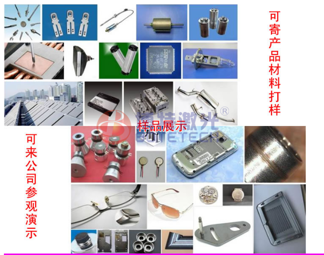為什么越來越多廠家生產使用激光焊接加工？