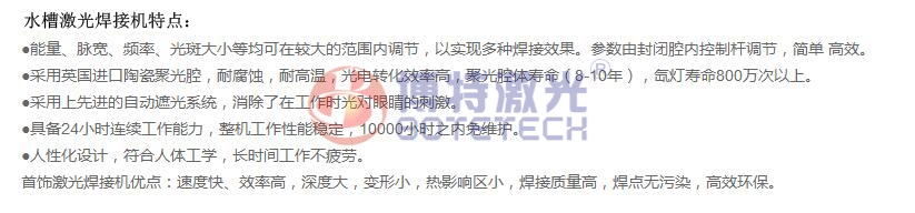 不銹鋼水槽激光焊接機特點 不銹鋼水槽激光焊接機特點