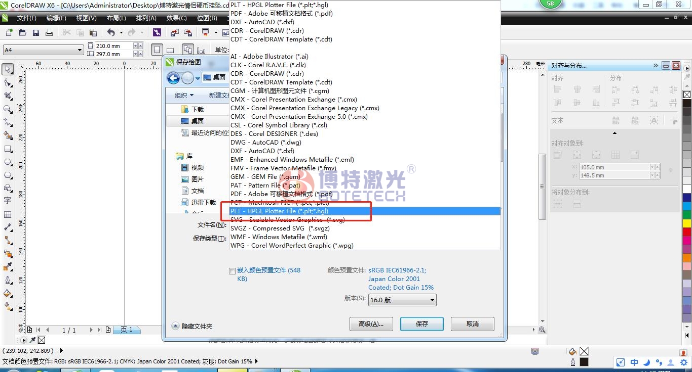 硬幣激光打標機圖
