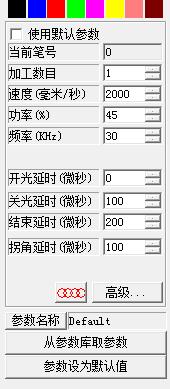 激光雕刻參數
