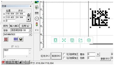 二維碼激光打標機教程
