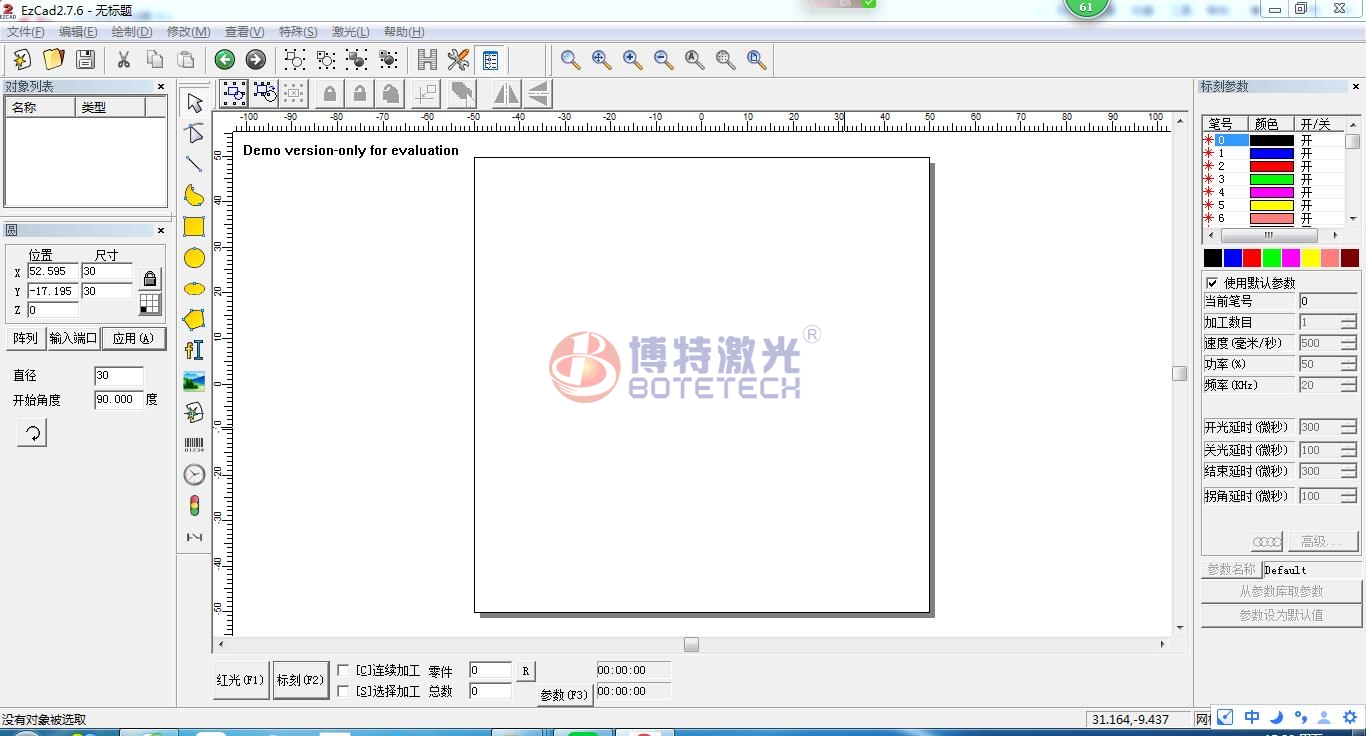 激光打標機打照片教程 激光打標機打照片教程