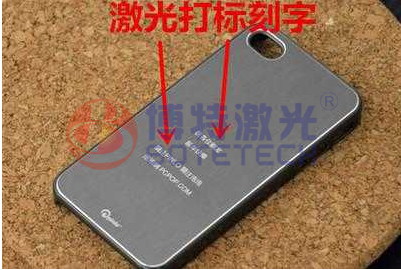 手機殼激光打標機