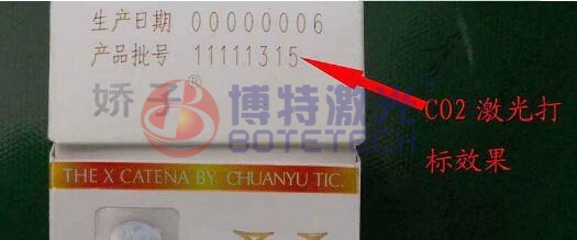 煙盒激光打標 煙盒激光打標