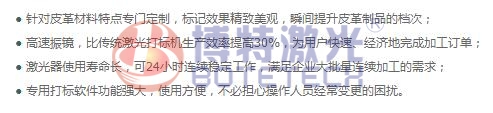 CO2激光打標設備優勢 CO2激光打標設備優勢