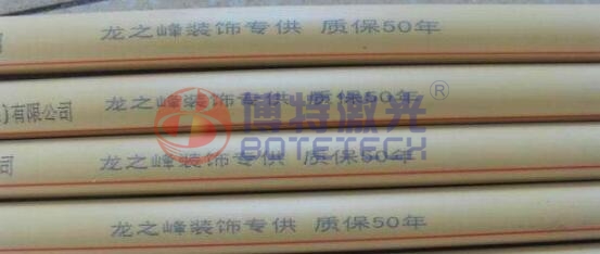 PVC塑料激光打標 PVC塑料激光打標