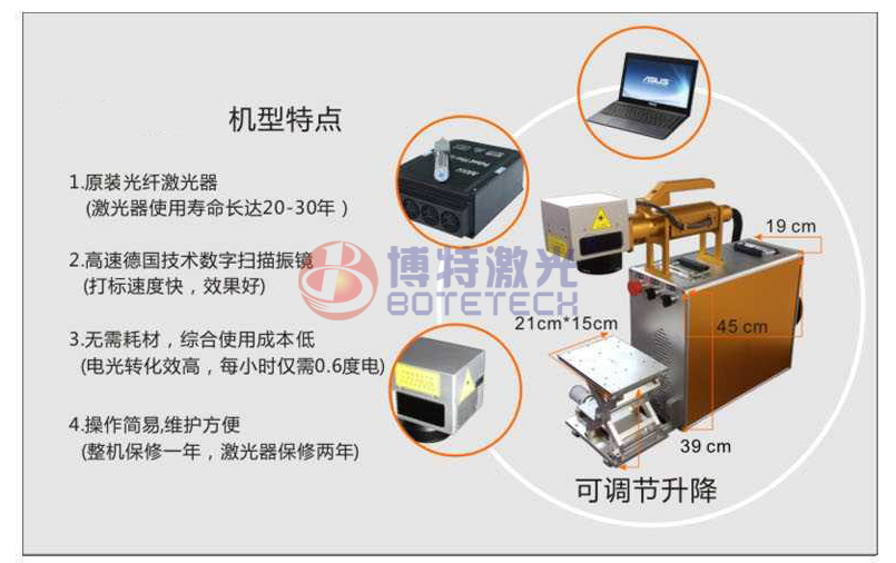 便攜式手持式激光打標機