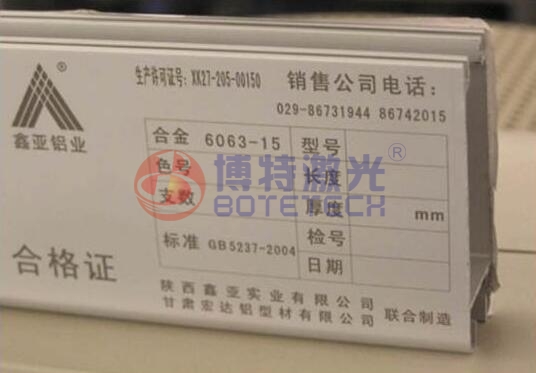 金屬銘牌&光纖不銹鋼激光打標機