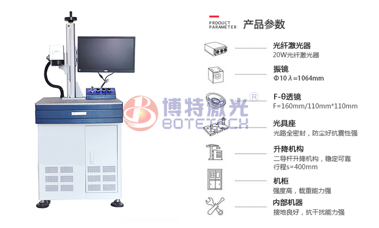 光纖激光打標機調試詳細步驟