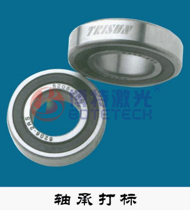 軸承激光打標 軸承激光打標