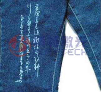 布料激光打標 布料激光打標