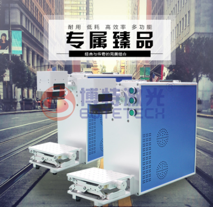 小型激光打標(biāo)機多少錢一臺?