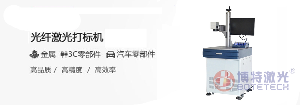 激光打標技術隨處可見,你發現了多少？