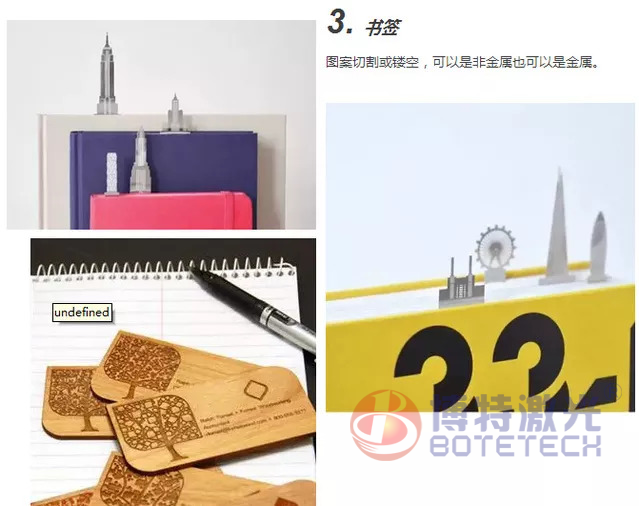 木質書簽激光打標 木質書簽激光打標