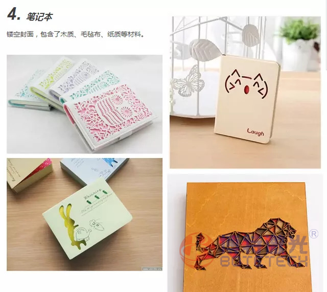 筆記本激光打標 筆記本激光打標