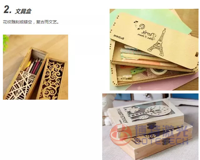 木質文具盒激光打標 木質文具盒激光打標