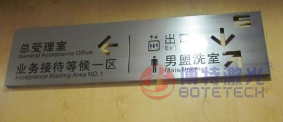 金屬標牌激光打標 金屬標牌激光打標