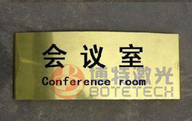金屬標牌激光打標 金屬標牌激光打標