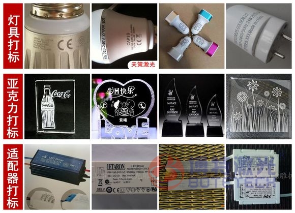 激光打標(biāo)樣品 激光打標(biāo)樣品