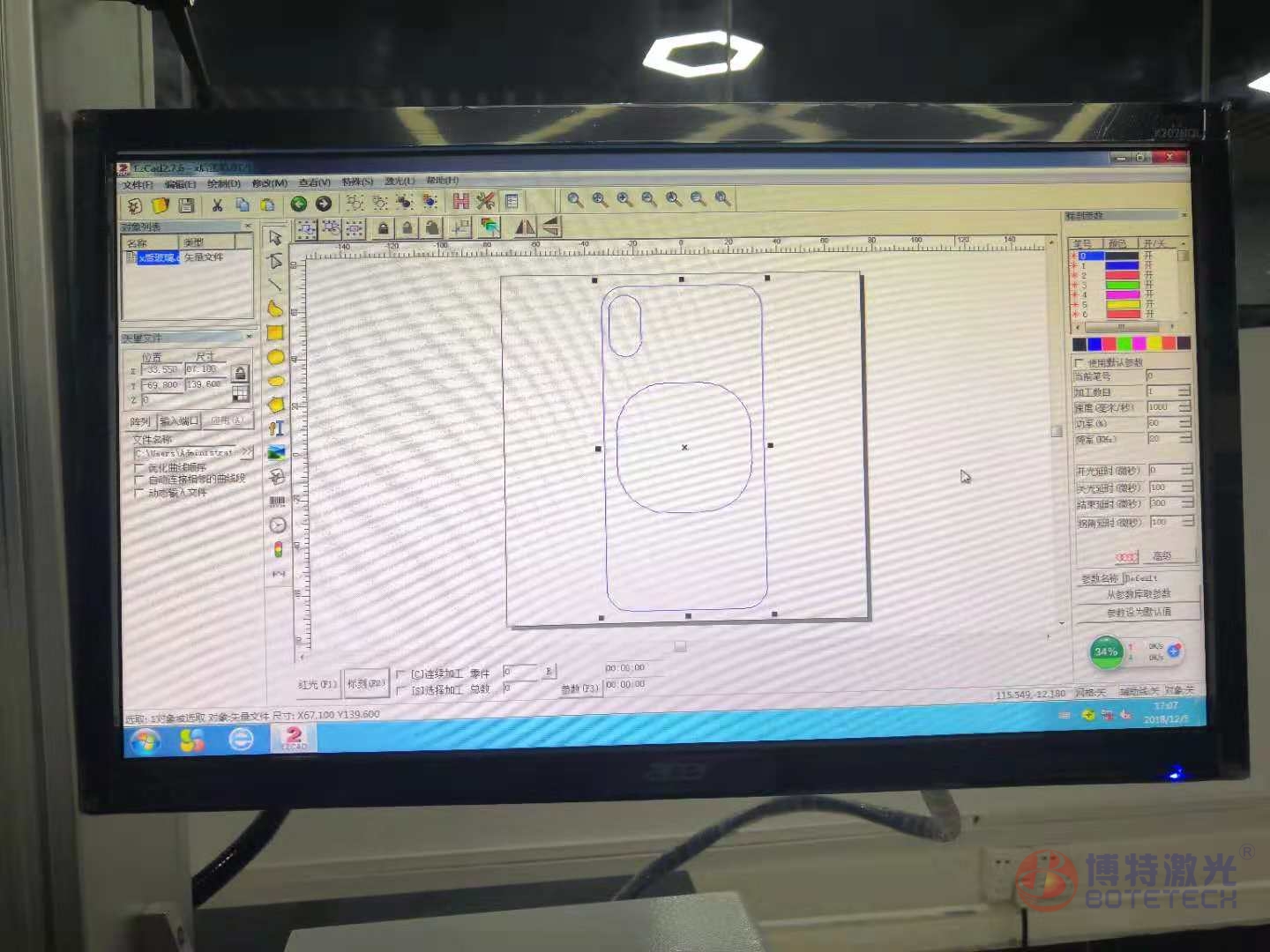 激光打標機軟件作圖 激光打標機軟件作圖