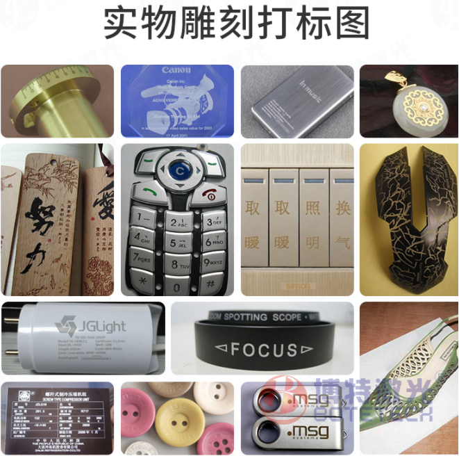 打標樣品 打標樣品