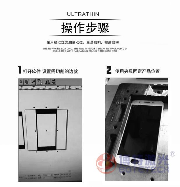 激光拆屏機(jī)分離iphone后蓋方法 激光拆屏機(jī)分離iphone后蓋方法