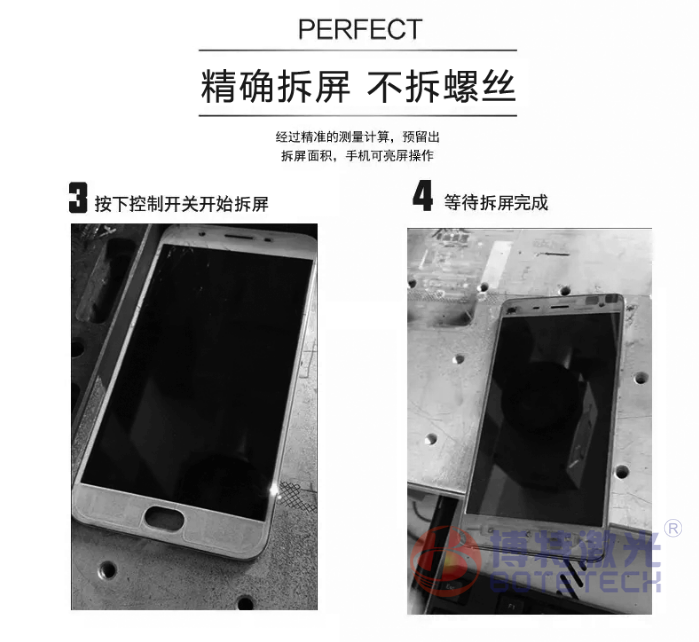 激光拆屏機(jī)拆iphone后蓋方法 激光拆屏機(jī)拆iphone后蓋方法