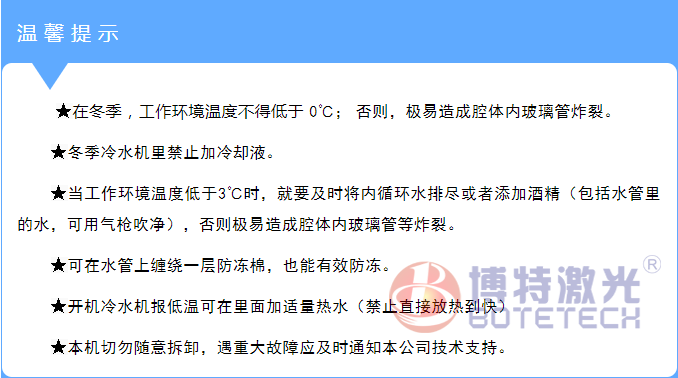 廣告字激光焊接注意事項 廣告字激光焊接注意事項