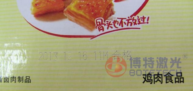 塑料激光打標(biāo) 塑料激光打標(biāo)