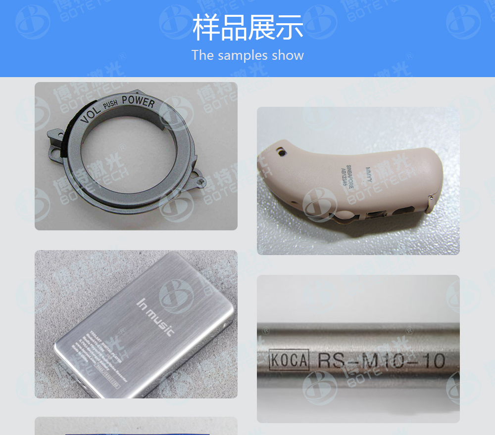 光纖激光打標機打標樣品