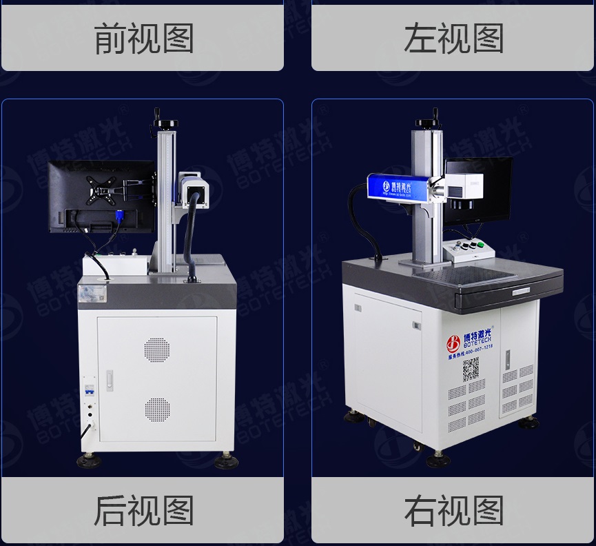激光打標機機型 激光打標機機型