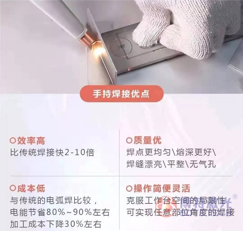 手持式激光焊接參數 手持式激光焊接參數