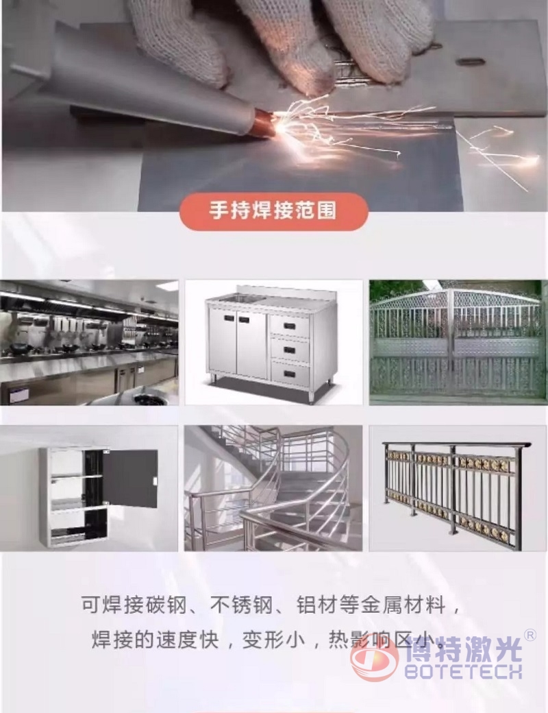 手持式激光焊接參數 手持式激光焊接參數