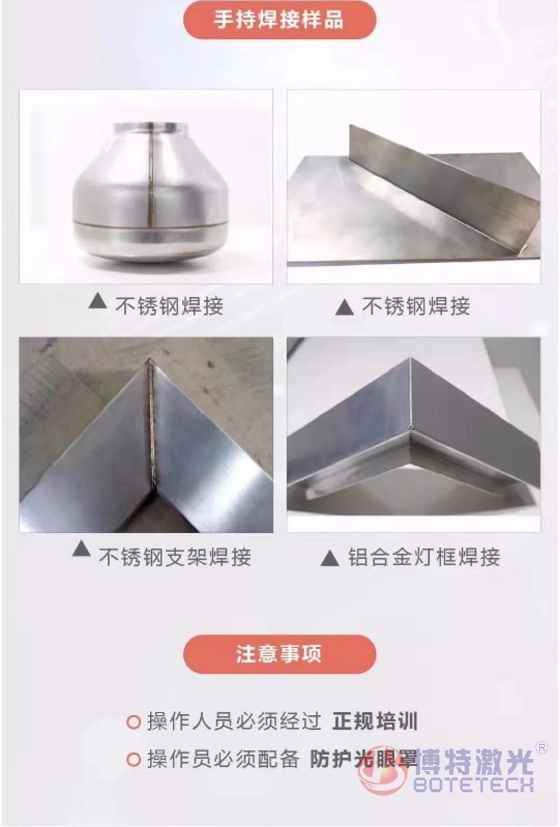 手持式激光焊接參數 手持式激光焊接參數