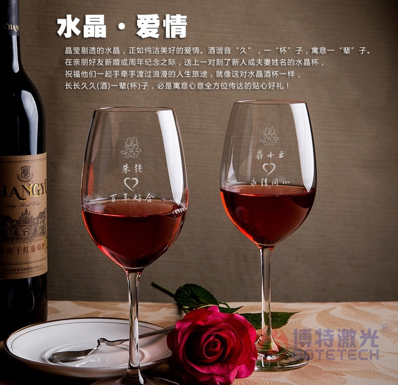 玻璃酒杯激光打標 玻璃酒杯激光打標