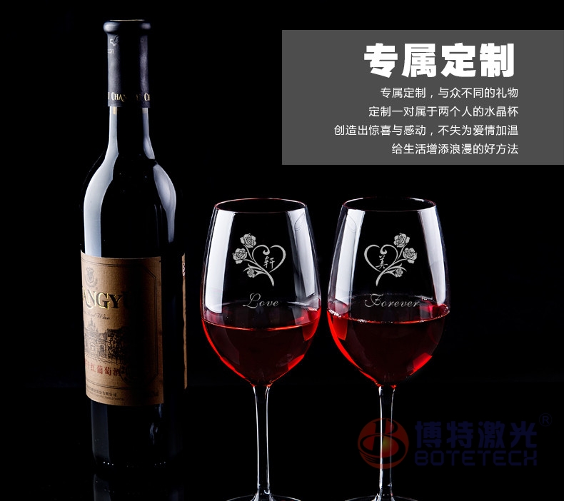 紫外激光打標機玻璃紅酒杯激光刻字_為情趣增添定制