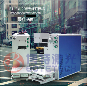 博特便攜式激光打標機_電耗小|壽命長_移動更便捷