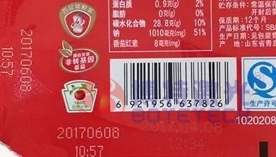 食品包裝激光打標 食品包裝激光打標